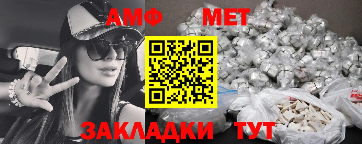 Amphetamine  Берёзовский  Амфетамин 97% 