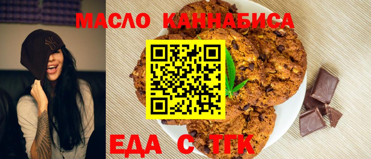 Canna-Cookies марихуана  Вход с VPN  Берёзовский 