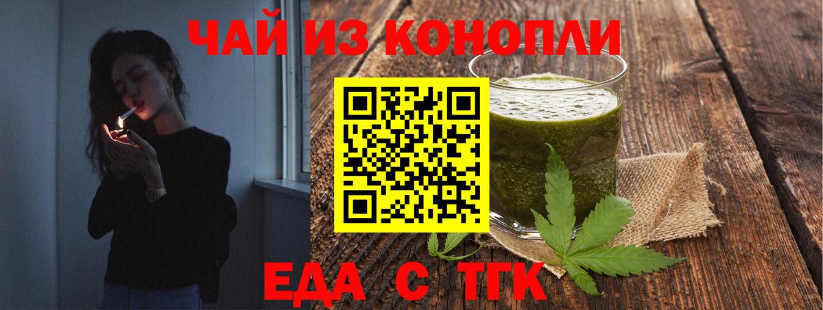 Cannafood конопля  Берёзовский 