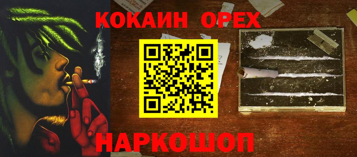 Берёзовский  КОКАИН Колумбийский  где продают наркотики  COCAIN 98%  Вход с VPN 