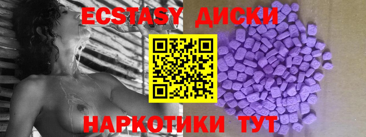 ЭКСТАЗИ  Берёзовский  как найти наркотики  гидра как войти  Ecstasy 300 mg  Экстази диски 