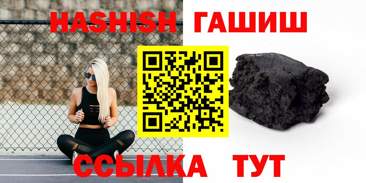Берёзовский  Гашиш Cannabis  Вход с VPN  Гашиш Cannabis 