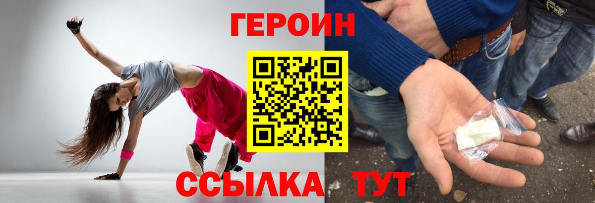 ГЕРОИН  Берёзовский  Героин Афган 