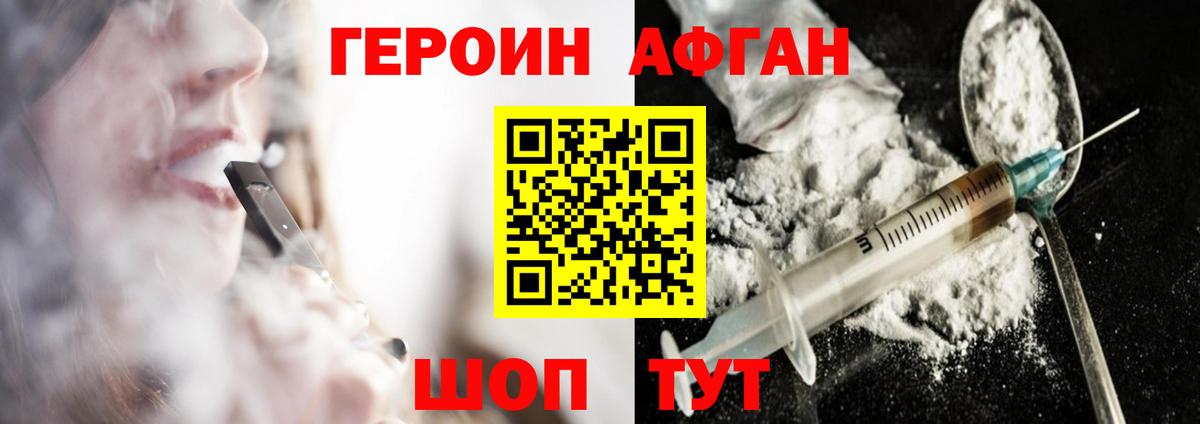 ГЕРОИН гречка Берёзовский