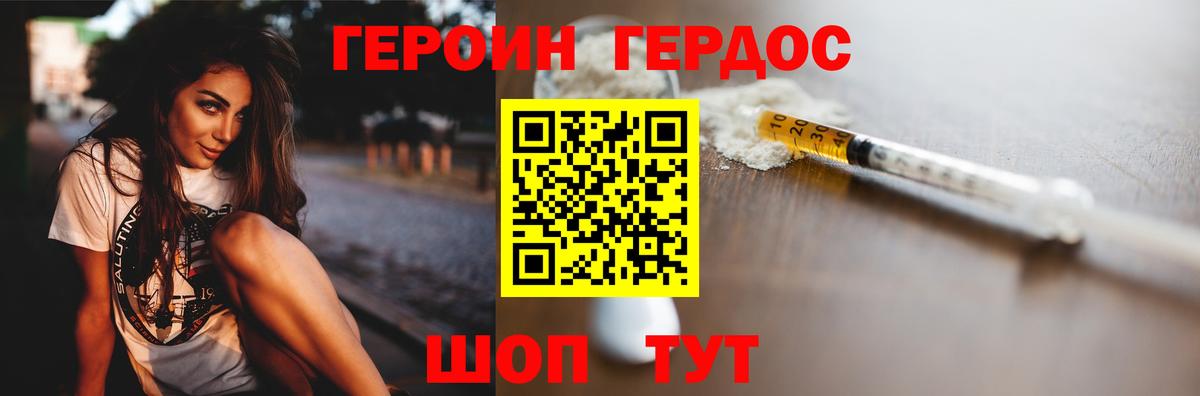 Героин Афган Берёзовский