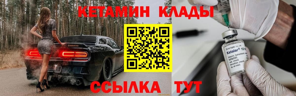 Кетамин VHQ Берёзовский