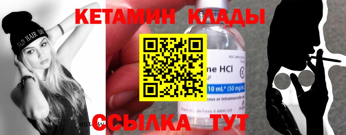 Кетамин VHQ Берёзовский