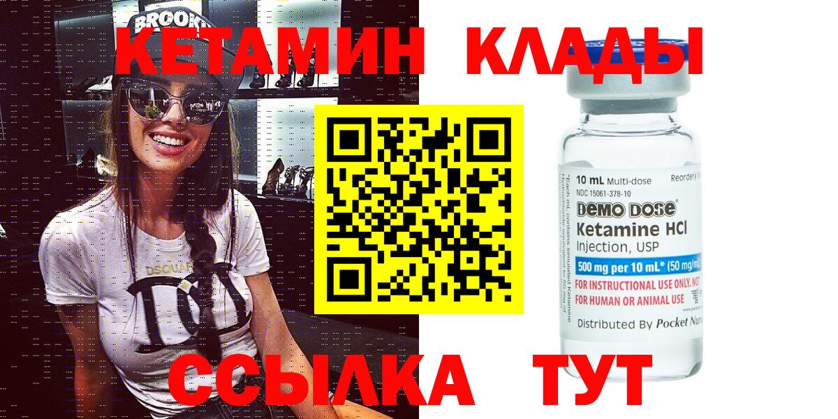 Кетамин ketamine  КЕТАМИН VHQ  Берёзовский 