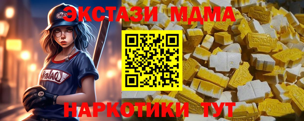 MDMA кристаллы  MDMA crystal  Берёзовский 