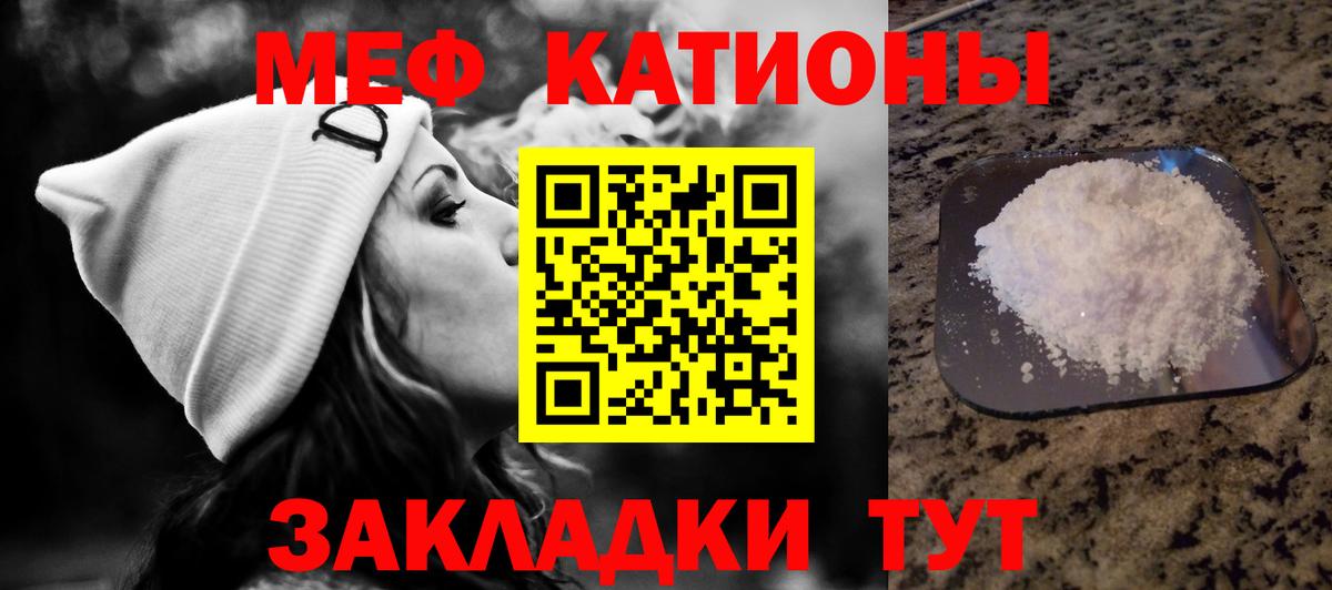 МЕФ кристаллы  где купить наркоту  Меф  Берёзовский  блэк спрут tor  МЕФ mephedrone 