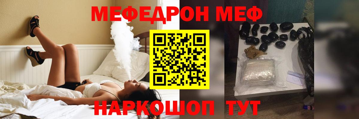 Берёзовский  Меф  Вход с VPN  Мефедрон мука 