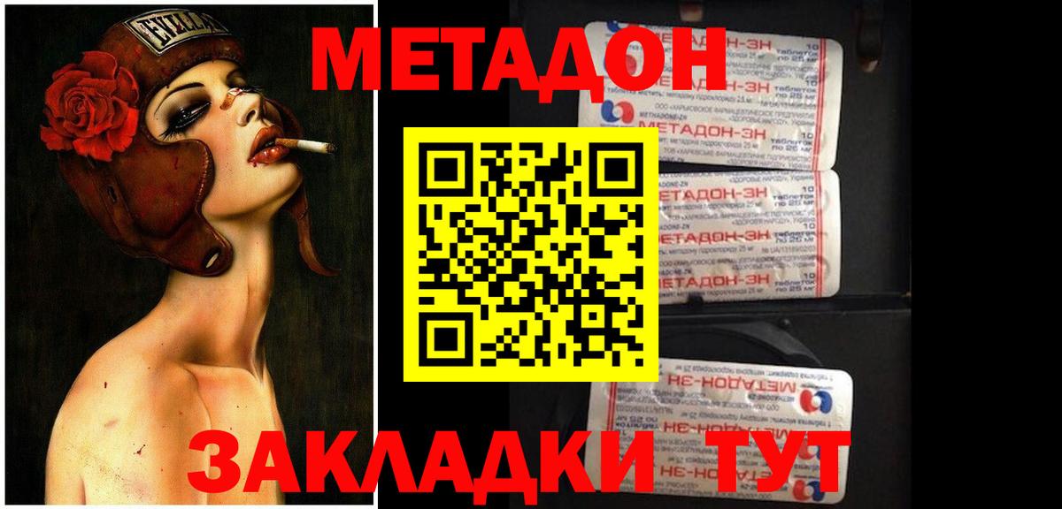 Метадон мёд Берёзовский