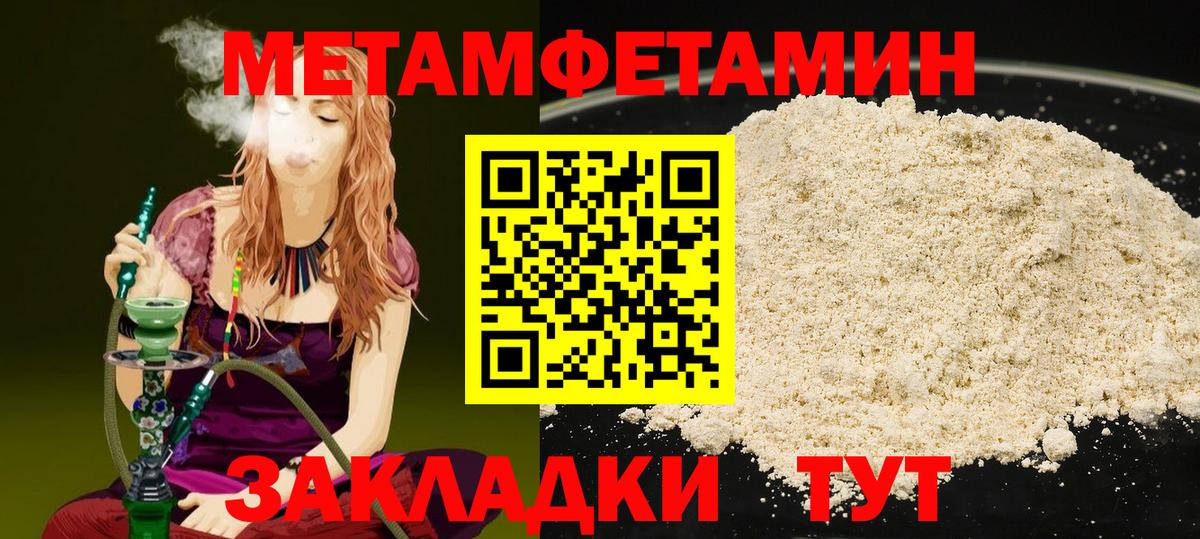 МЕТАМФЕТАМИН мет Берёзовский