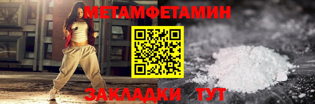 Метамфетамин Methamphetamine  МЕТАМФЕТАМИН  Берёзовский  Вход с VPN  Метамфетамин Methamphetamine 